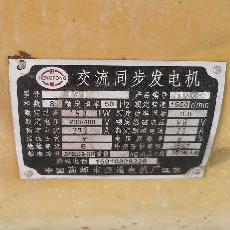 150KW乾能二手发电机组出售-2017年出厂