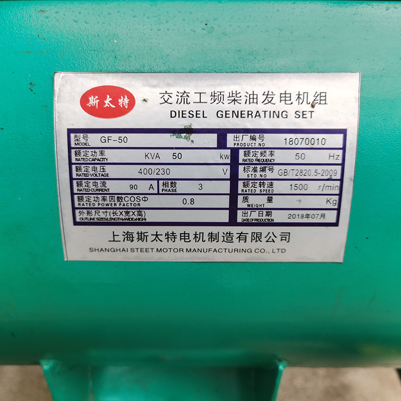 50KW潍坊二手发电机组大量出售-2018年出厂
