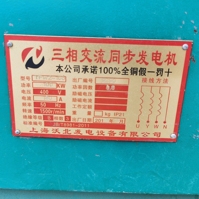 100KW潍坊二手发电机组批量出售-2019年出厂