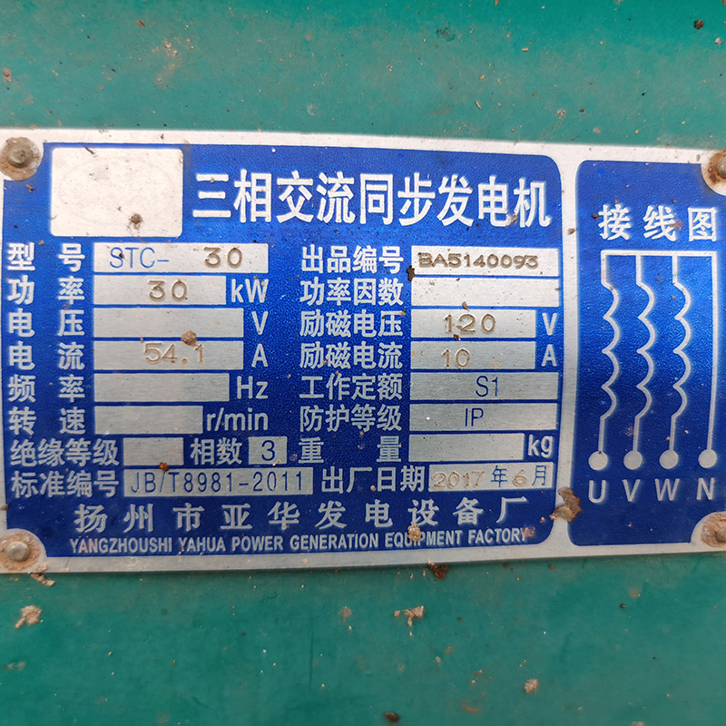 30KW潍坊二手发电机组出售厂家-2017年出厂