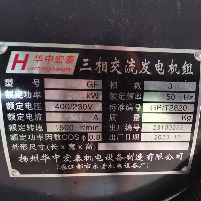 200KW上海东风二手发电机组出售厂家-2023年出厂